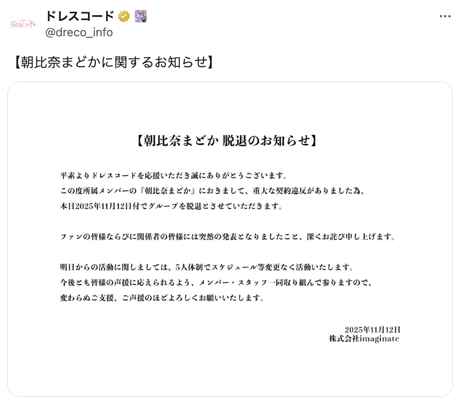 朝比奈まどか　何した